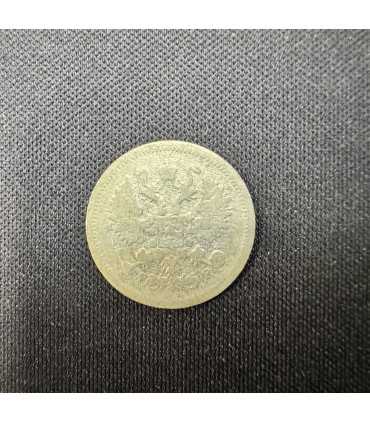 Монета "10 копеек 1903г."