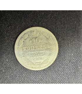 Монета "10 копеек 1903г."
