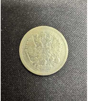 Монета "10 копеек 1903г."
