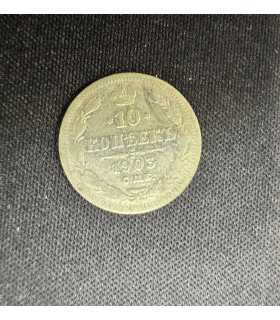 Монета "10 копеек 1903г."