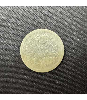 Монета "10 копеек 1903г."