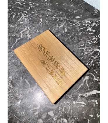 Знак общества Воинской добродетели Великой Японии