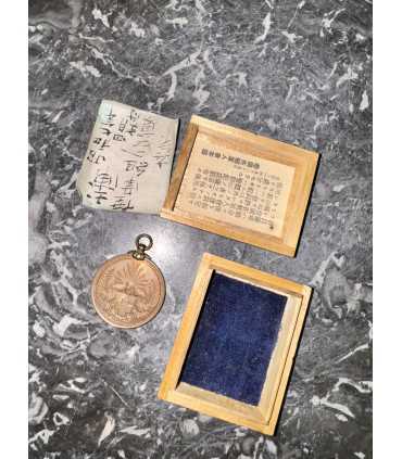 Знак "Красного креста Русско-Японской войны"