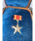 Знак "Серп и Молот" Румыния