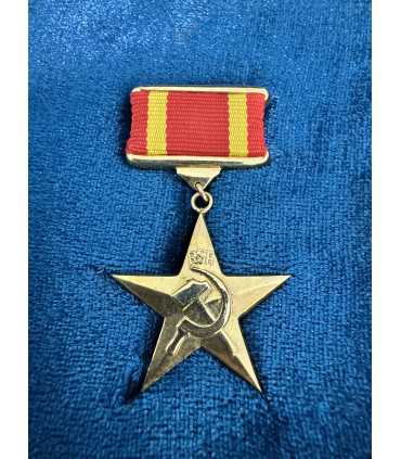 Знак "Серп и Молот" Румыния