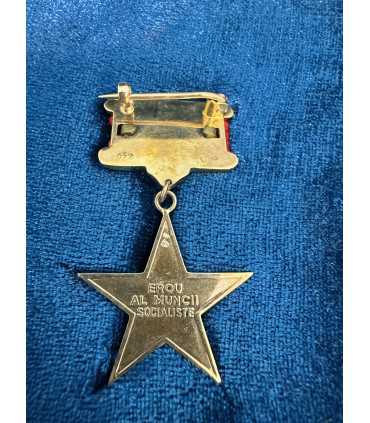 Знак "Серп и Молот" Румыния